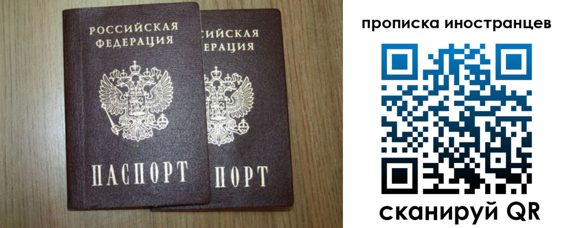 прописка от собственника в Балашове
