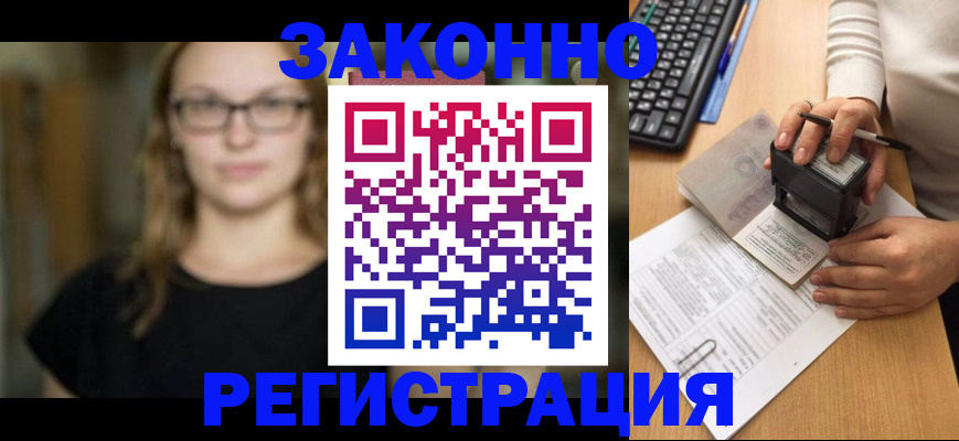 временная регистрация госуслуги в Балашове