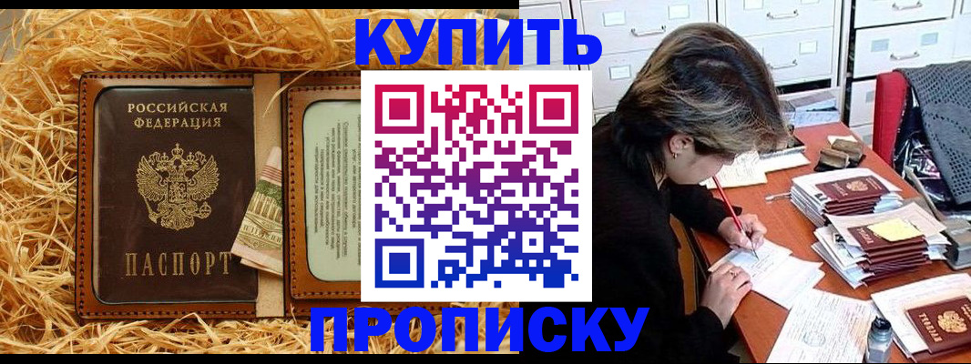 временная регистрация 2025 в Балашове