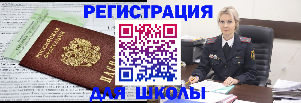 где прописаться в Балашове